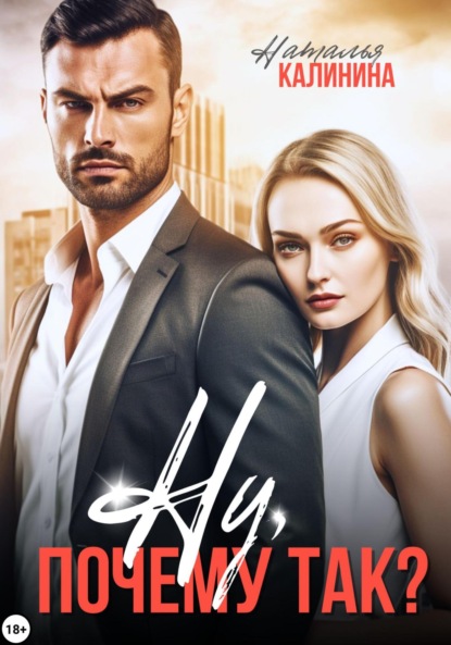 Ну, почему так
Ну, почему так