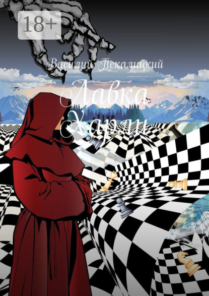 Лавка Харли
Лавка Харли