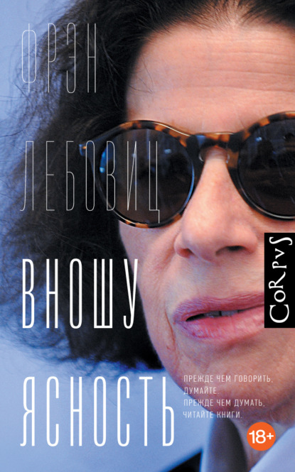 Вношу ясность 
Вношу ясность