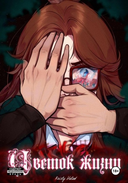 Цветок жизни
Цветок жизни