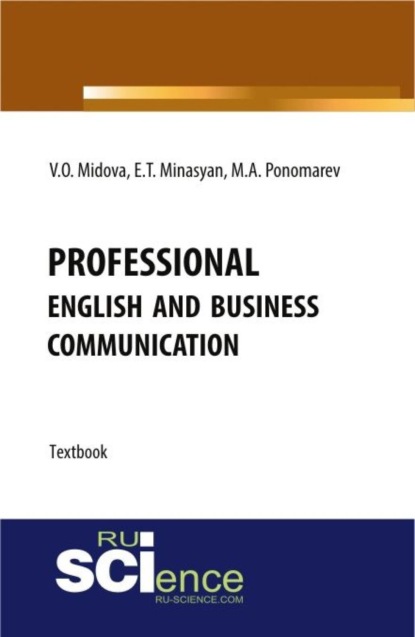 Professional English and business communication. (Аспирантура, Магистратура). Учебник.
Professional English and business communication. (Аспирантура, Магистратура). Учебник.