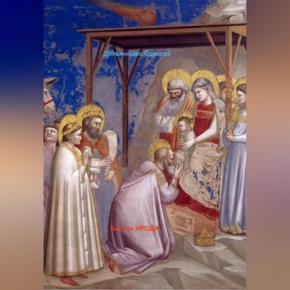 Библия Моисея 1
Библия Моисея 1