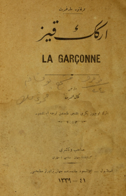 Erkek kız
Erkek kız