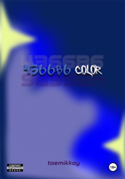 4366B6 color
4366B6 color