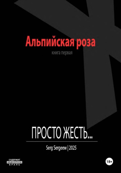 Просто жесть…
Просто жесть…