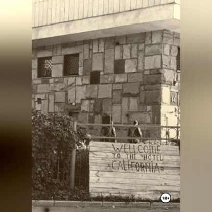 Спасите Ваши души.
Спасите Ваши души.