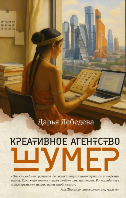 Креативное агентство «Шумер»
Креативное агентство «Шумер»