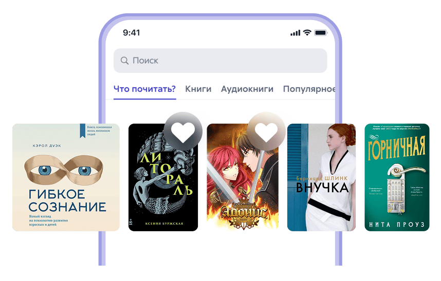 Персональные рекомендации