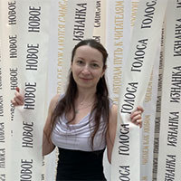 Светлана Кенс
