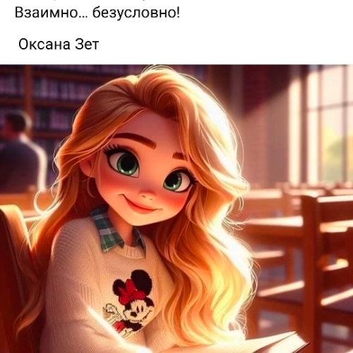 Ольга Чеснокова