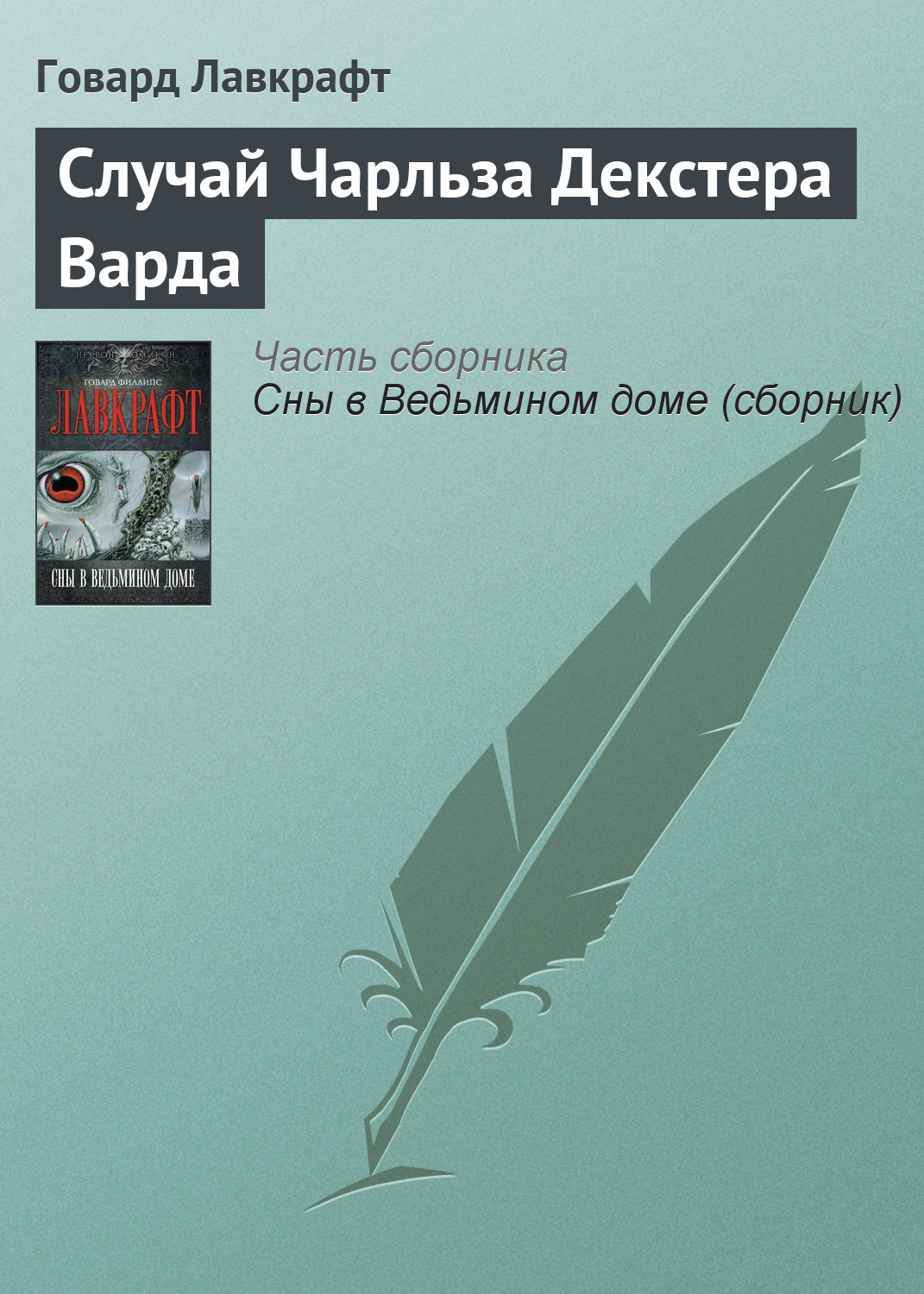 Қырынбаған киска жақыннан