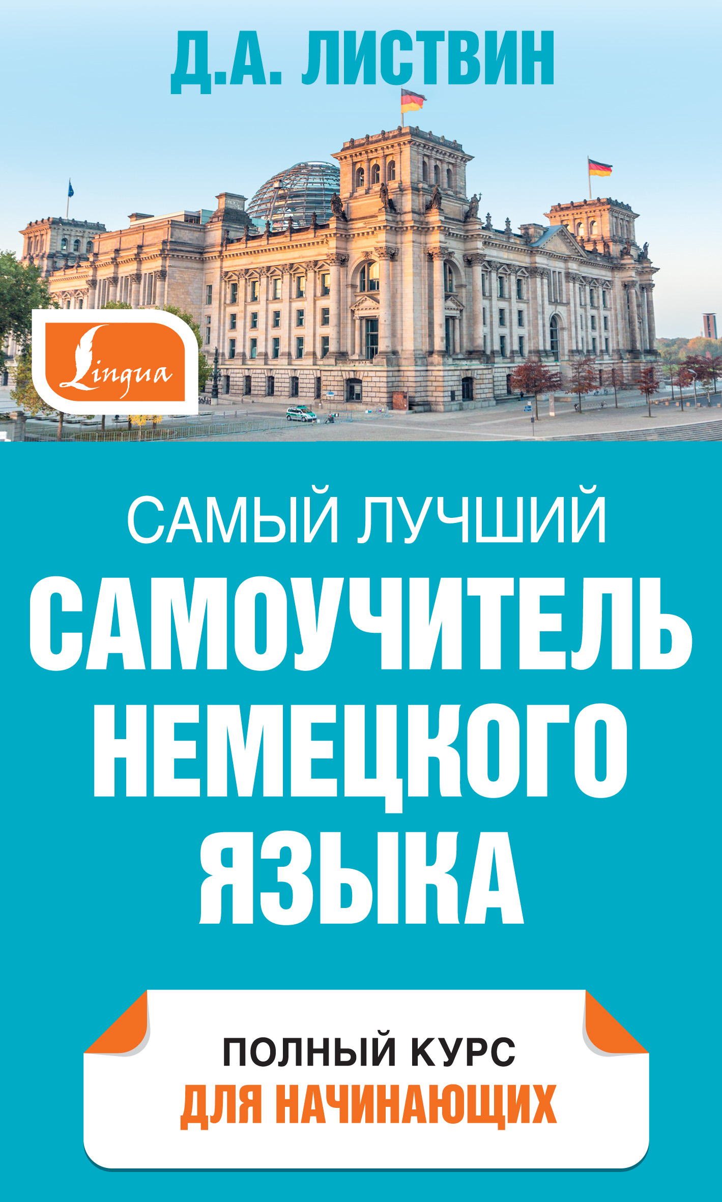 Русский язык учеб本 Русский язык. Азбука. 1 класс. Учебник. Часть 2. 2023