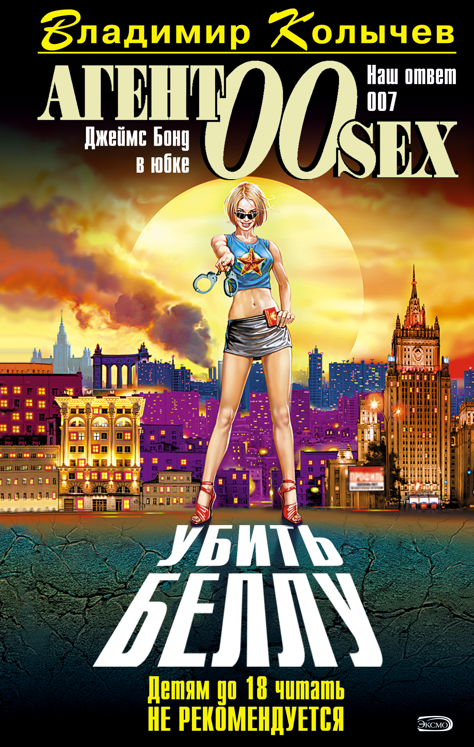 Фотосуретте қыз жалаңаш ұйықтайды