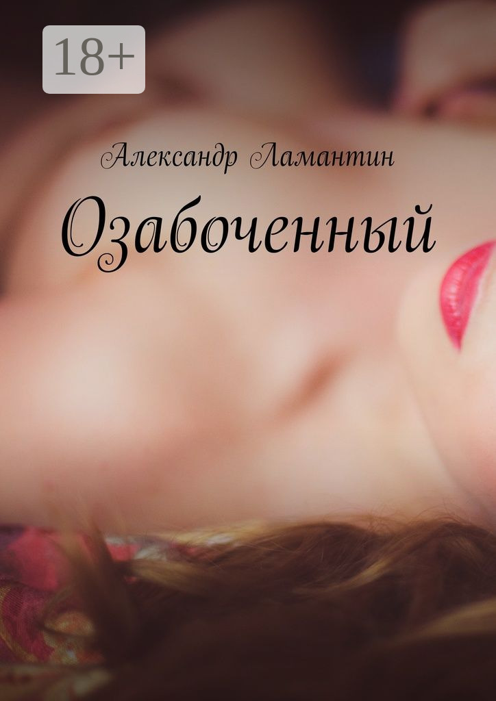 Қынап ішіндегі жыныс мүшесінің жазылуы