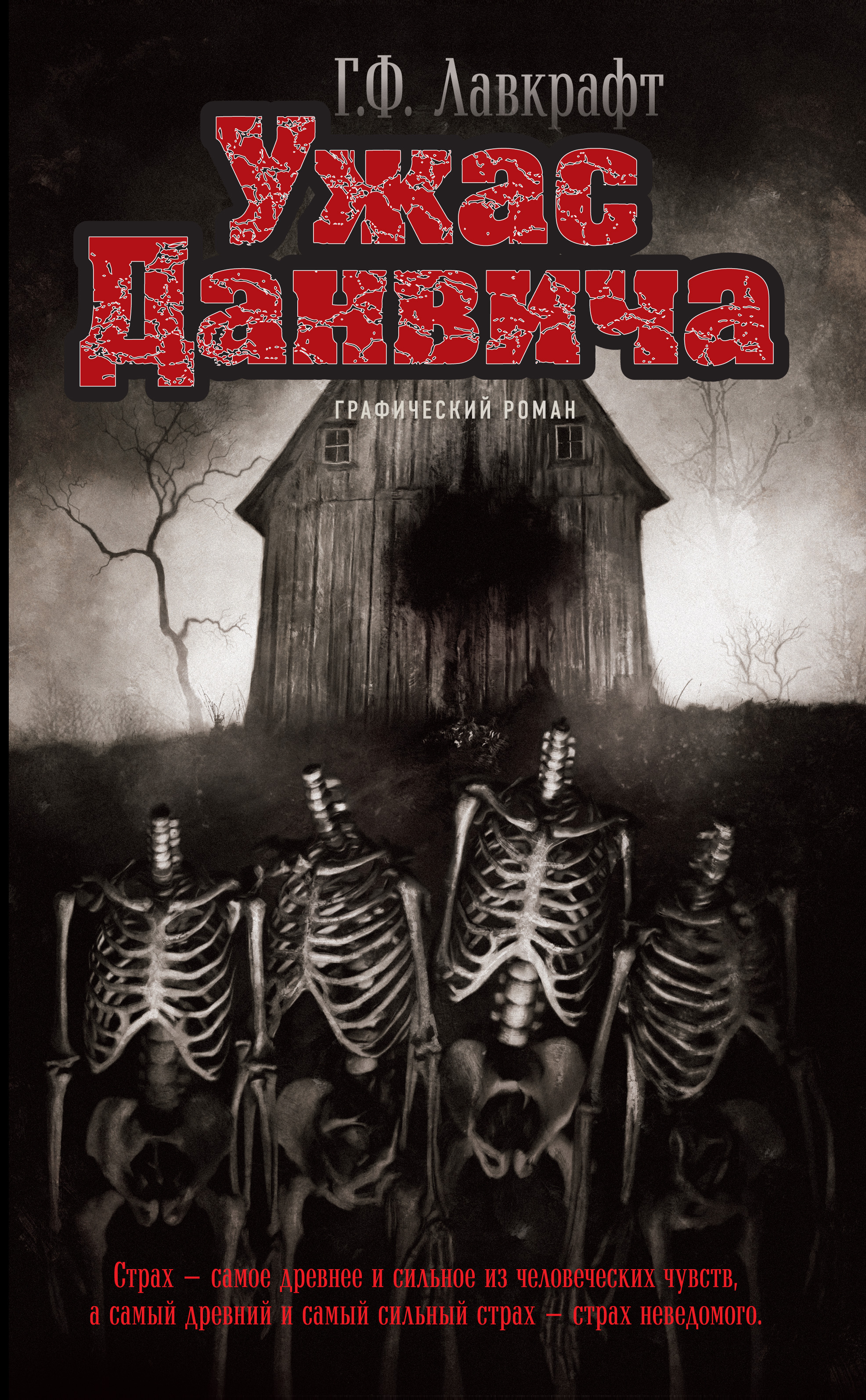 Dachada yalangoch Dachada yalangoch