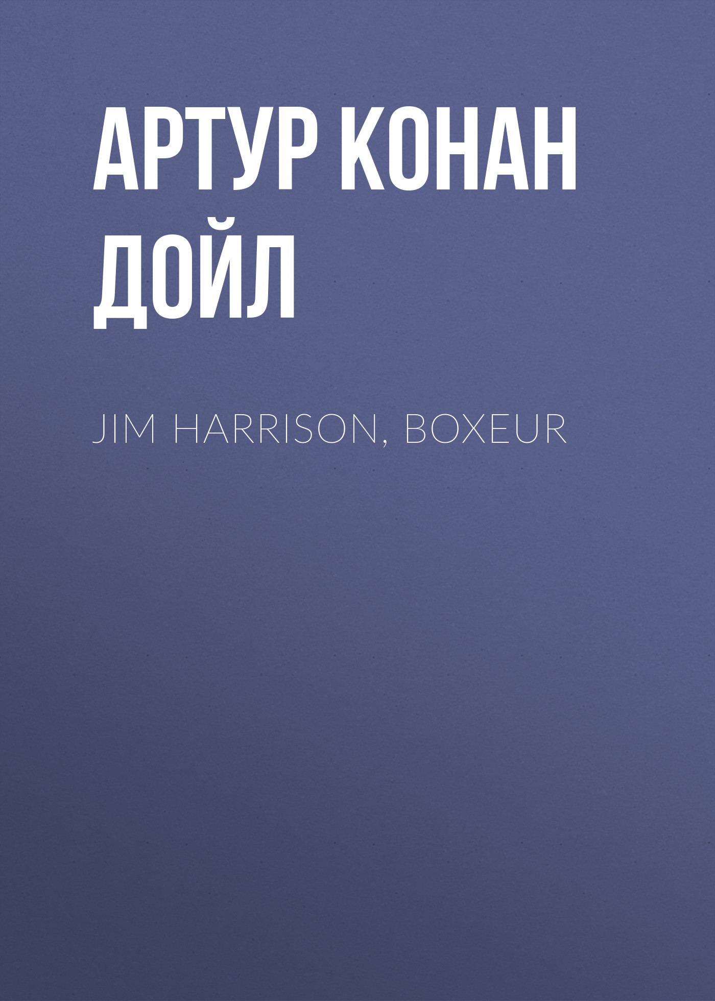 Jim Harrison, boxeur