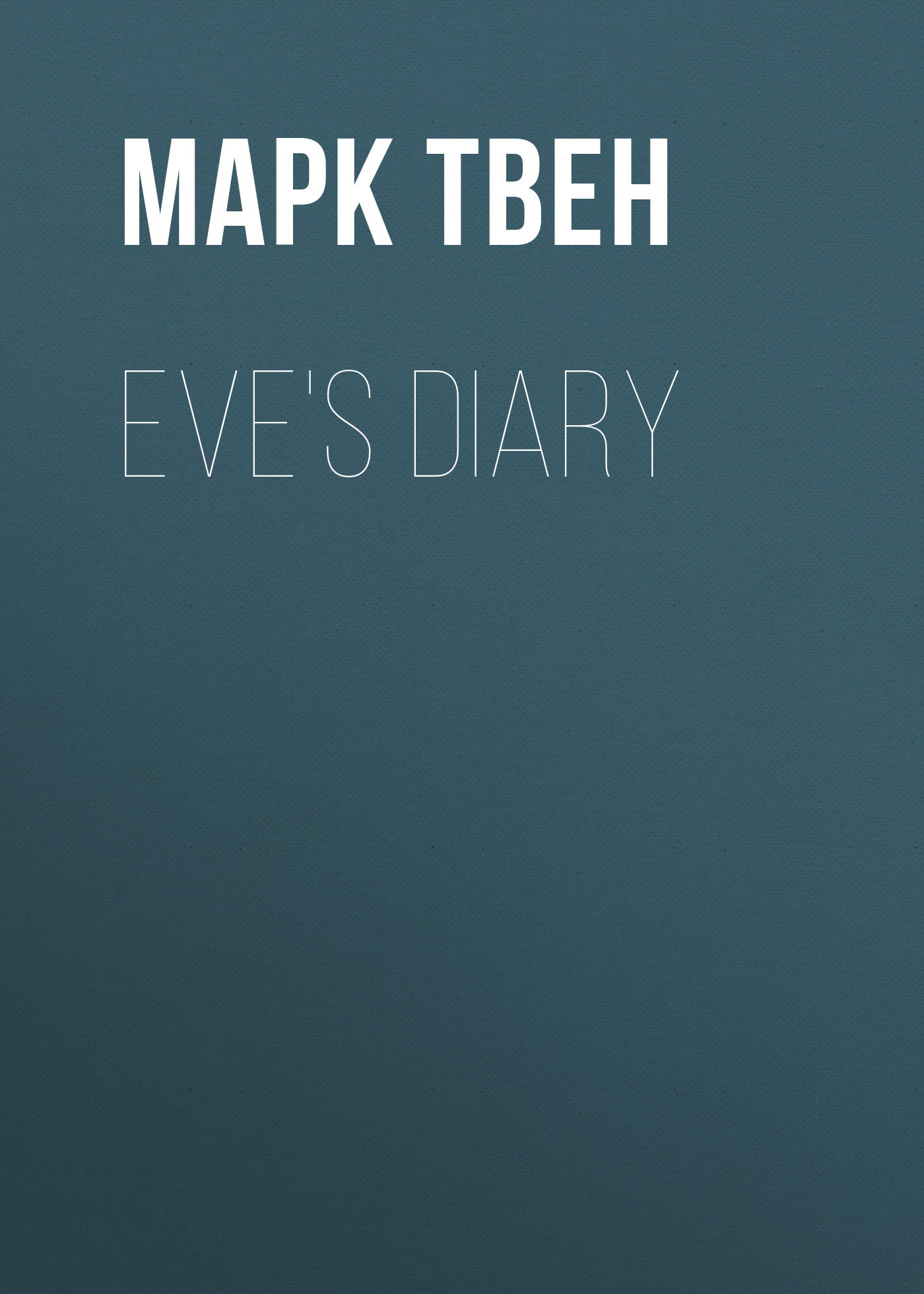 Eve\'s Diary