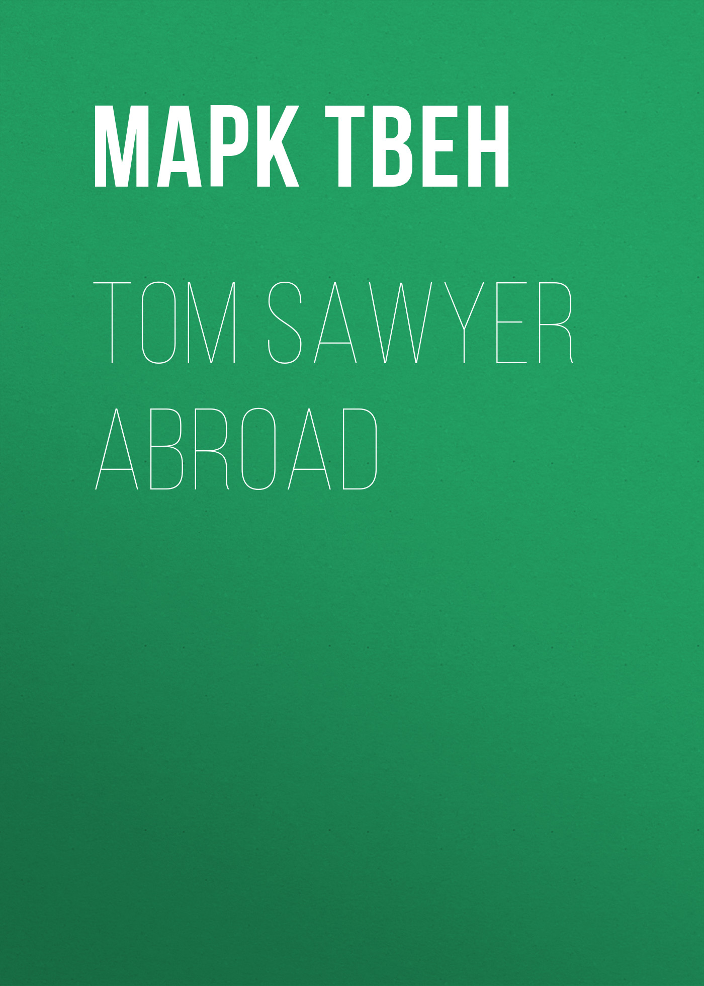 Tom Sawyer Abroad