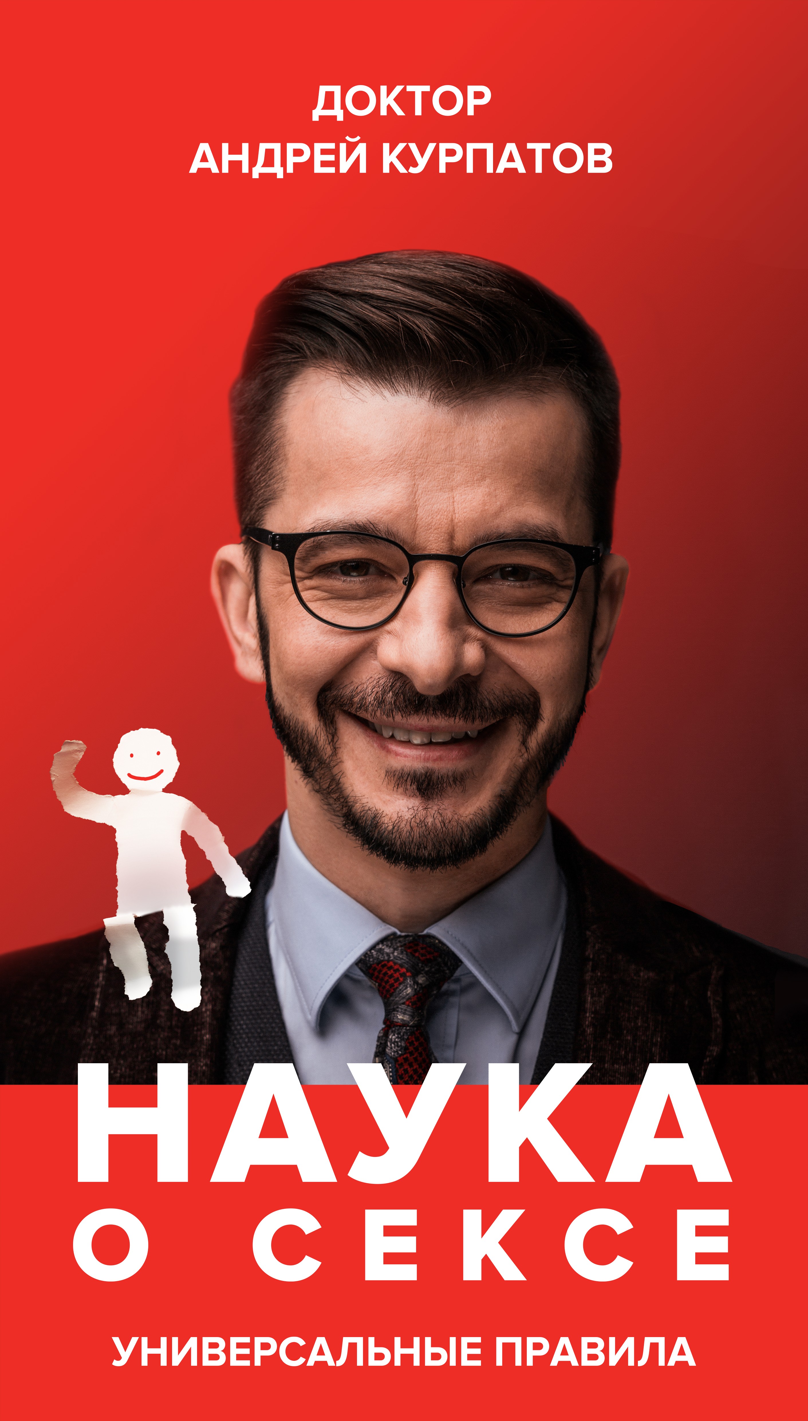 Андреевкадағы секс