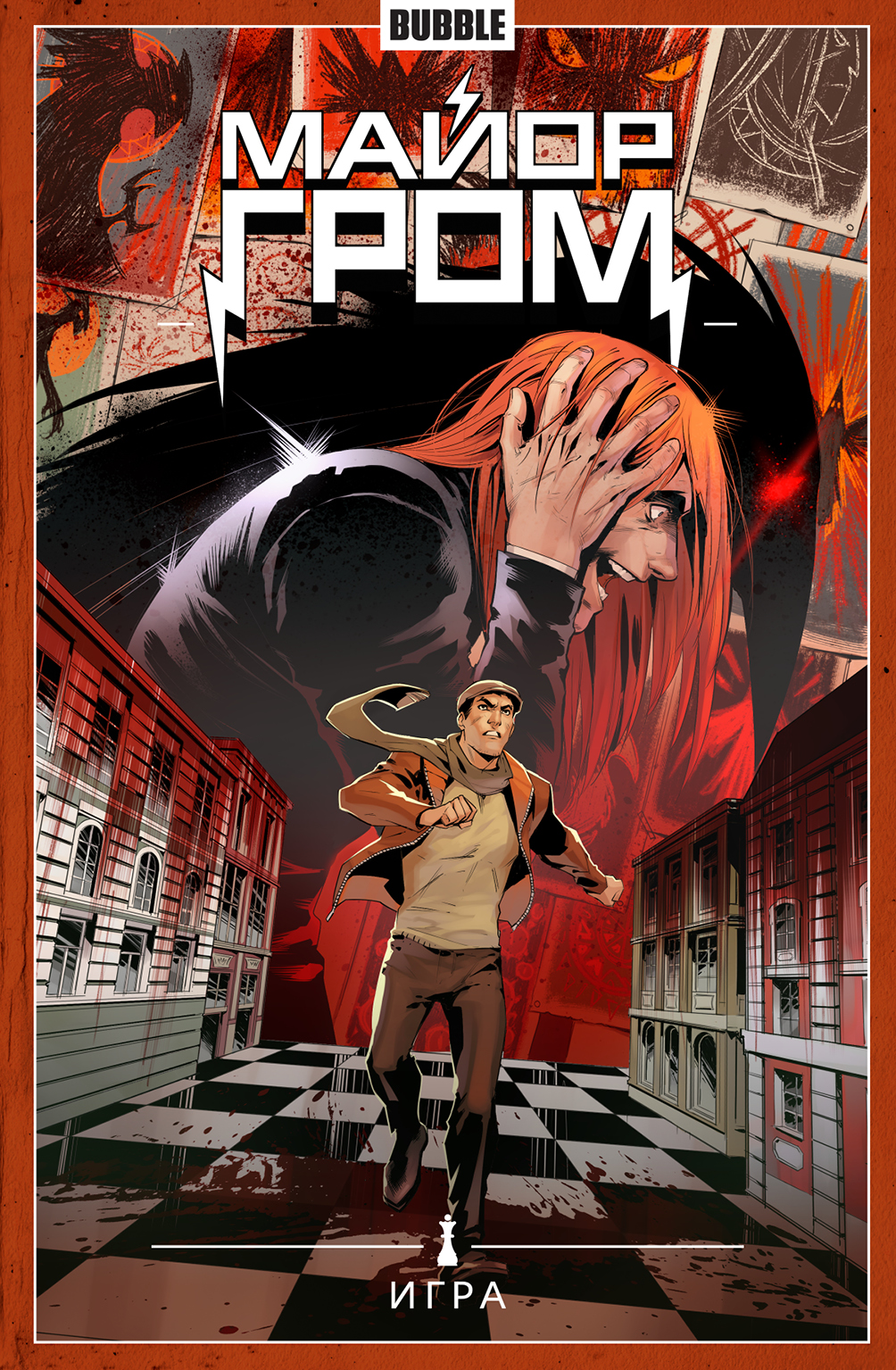 Майор Гром. Том 5. Игра», Артем Габрелянов – скачать pdf на Литрес
