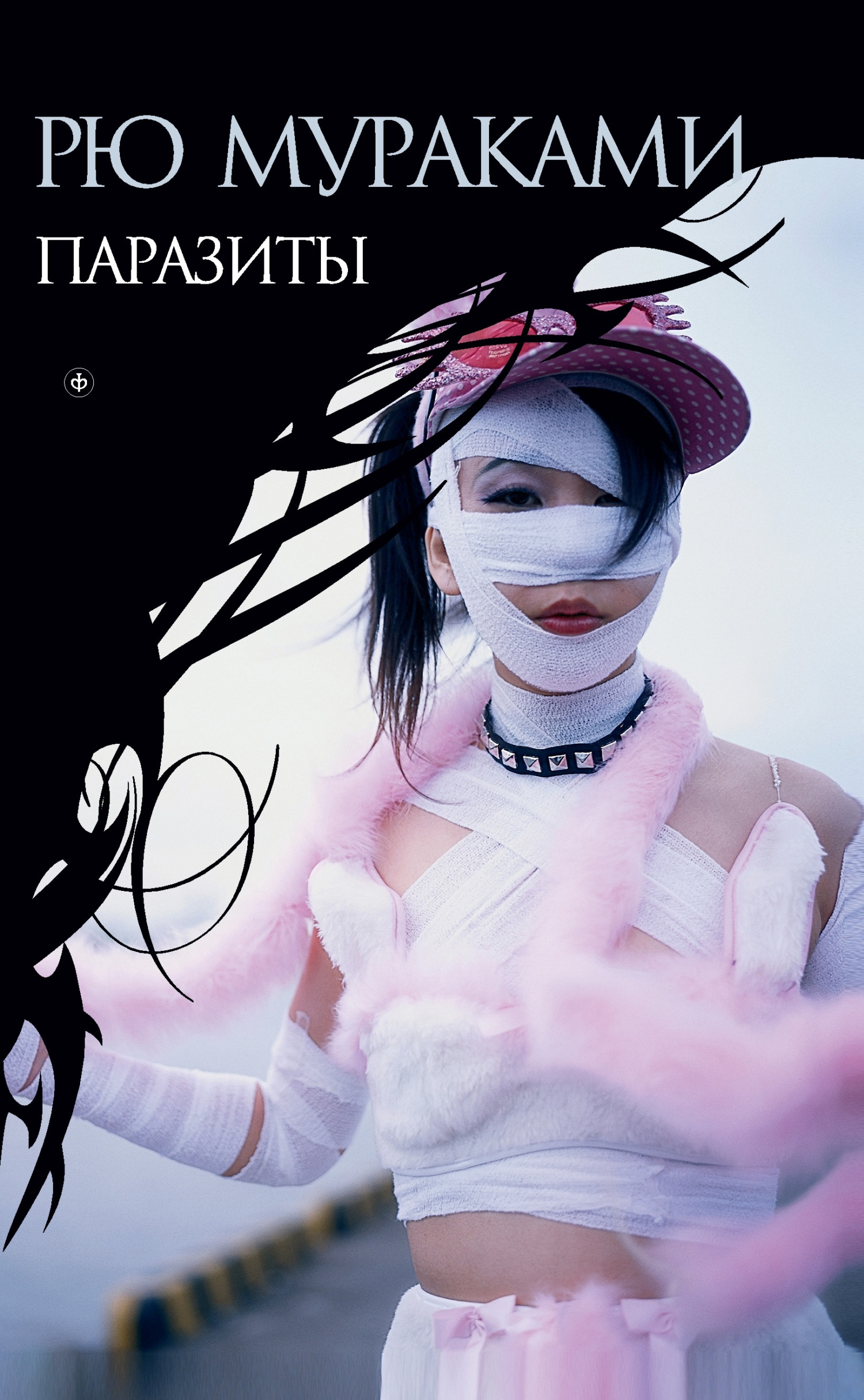 Эмбер Старк Гангбанг