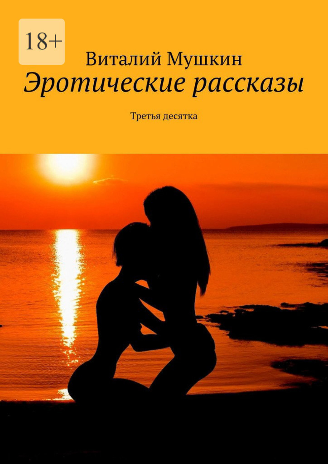 Ауди Секс Рассказы Слушать