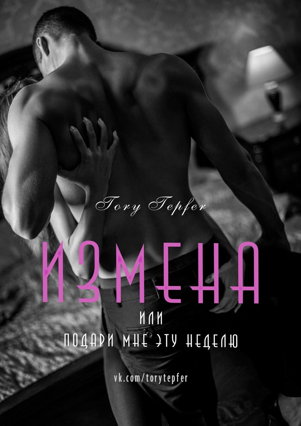 Книги Где Много Секса Книги Где Много Секса