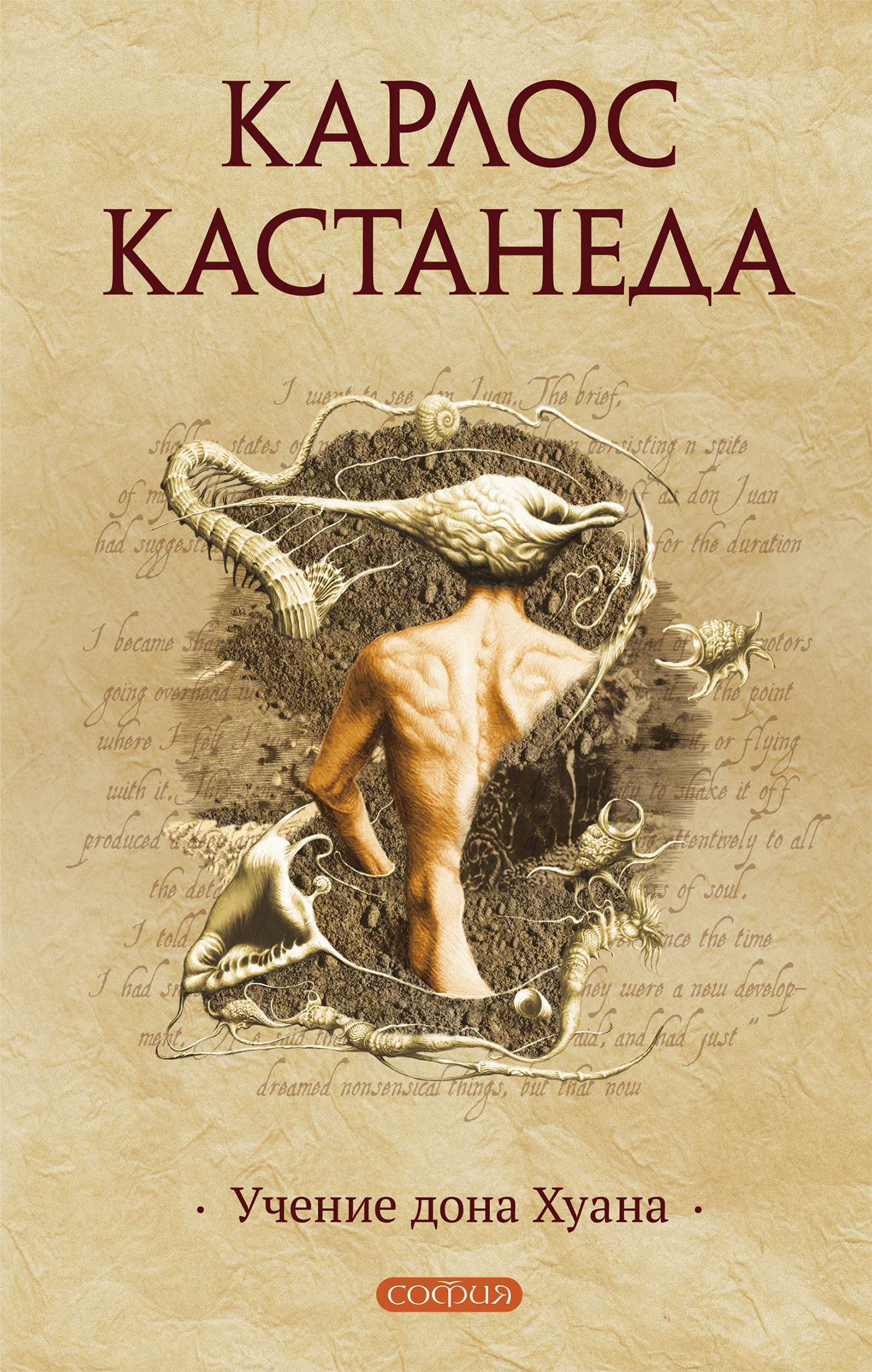 Карлос Кастанеда: Учение Дона Хуана Учение дона Хуана, Карлос Кастанеда – купить и скачать книгу