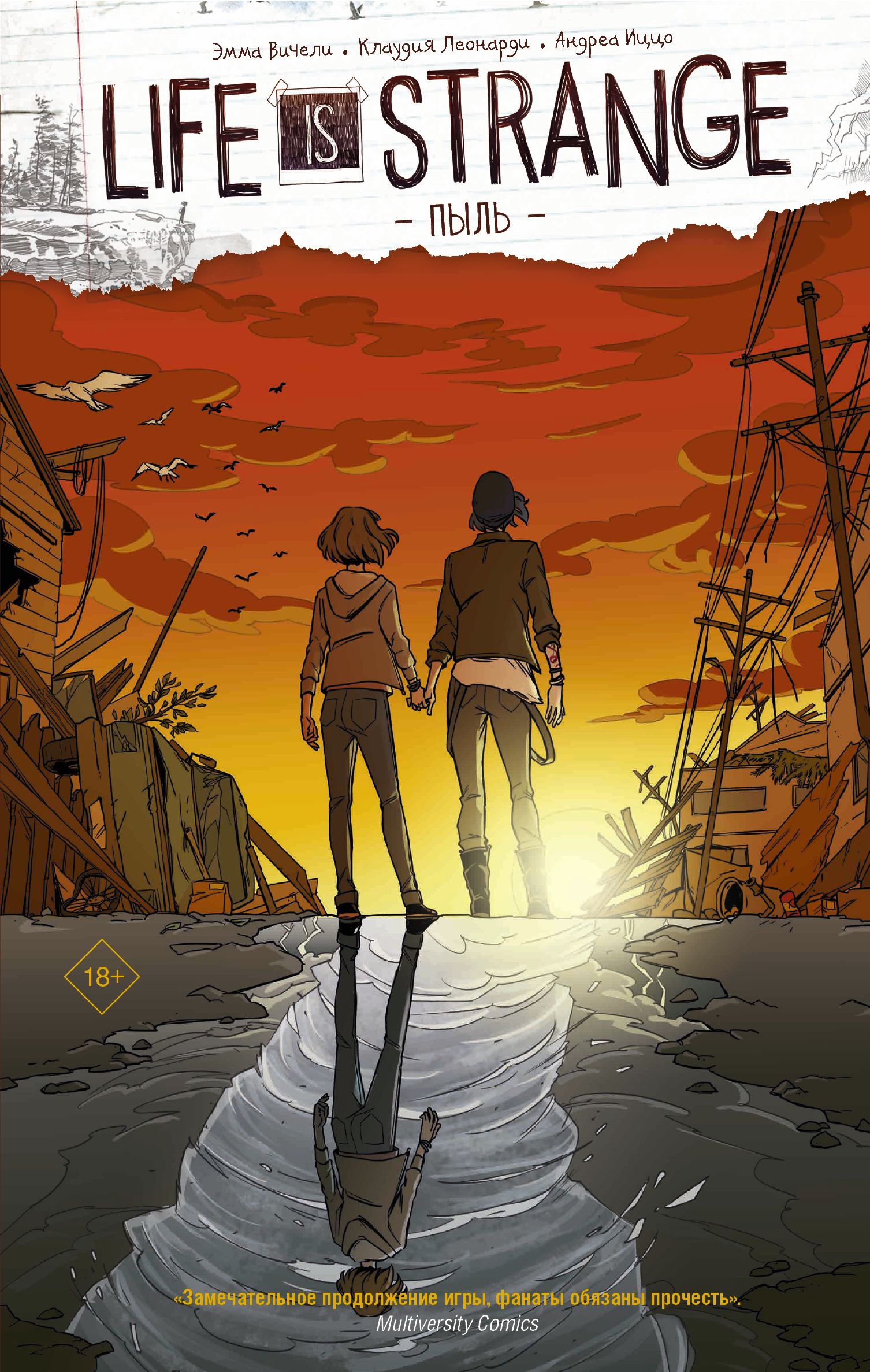 Беларусь порно жұлдыздары