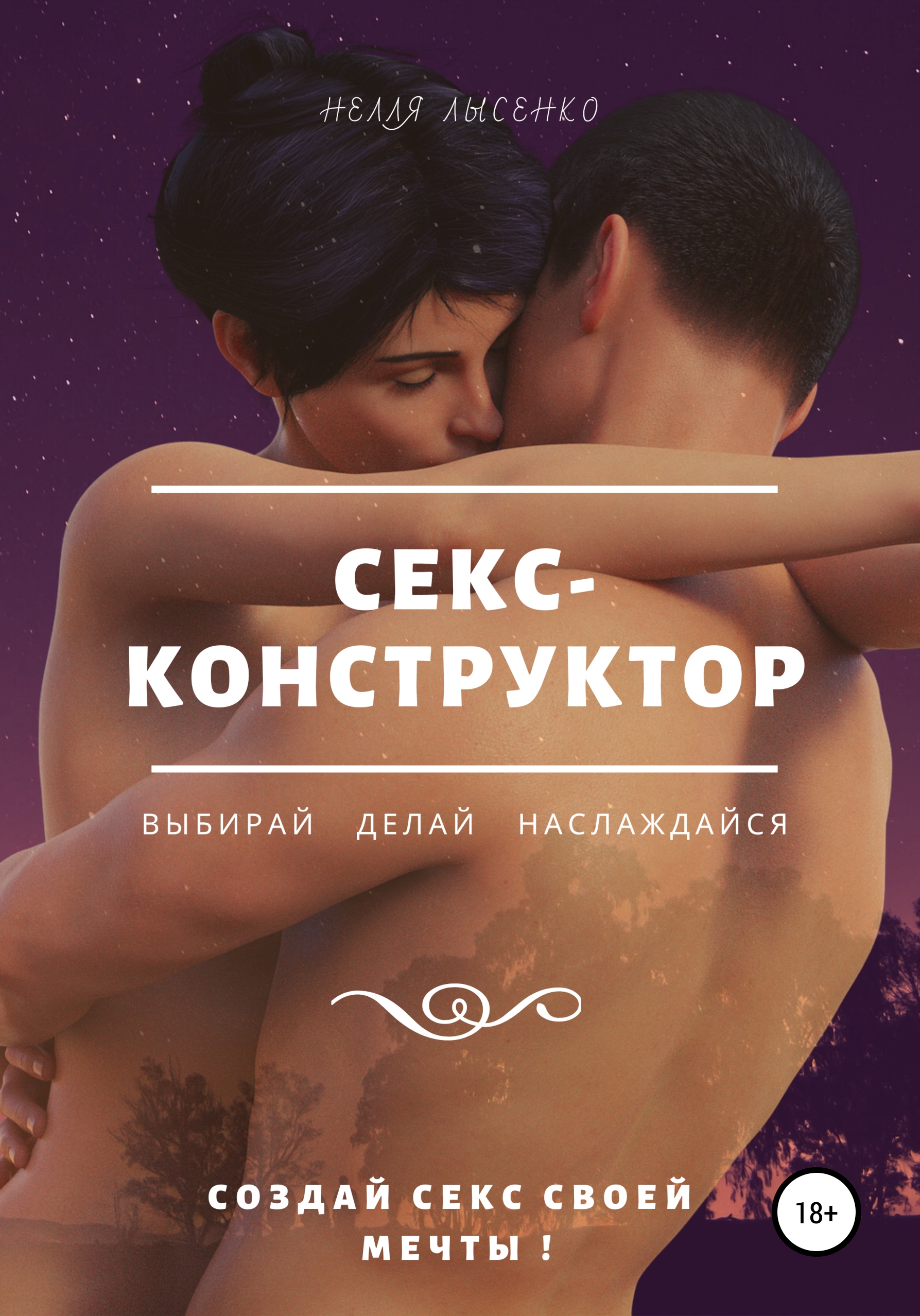 Сексуалды клиптерді қараңыз