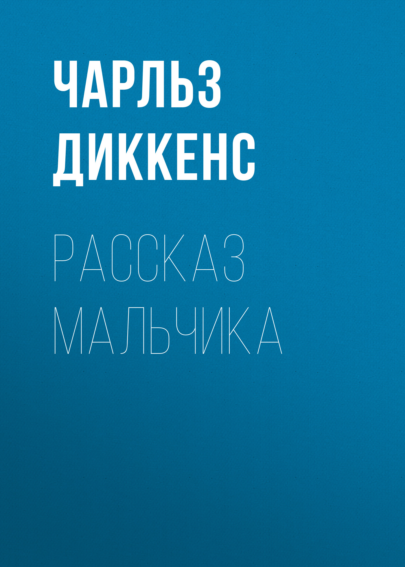 Необычный Секс С Маленьким Мальчиком Рассказы