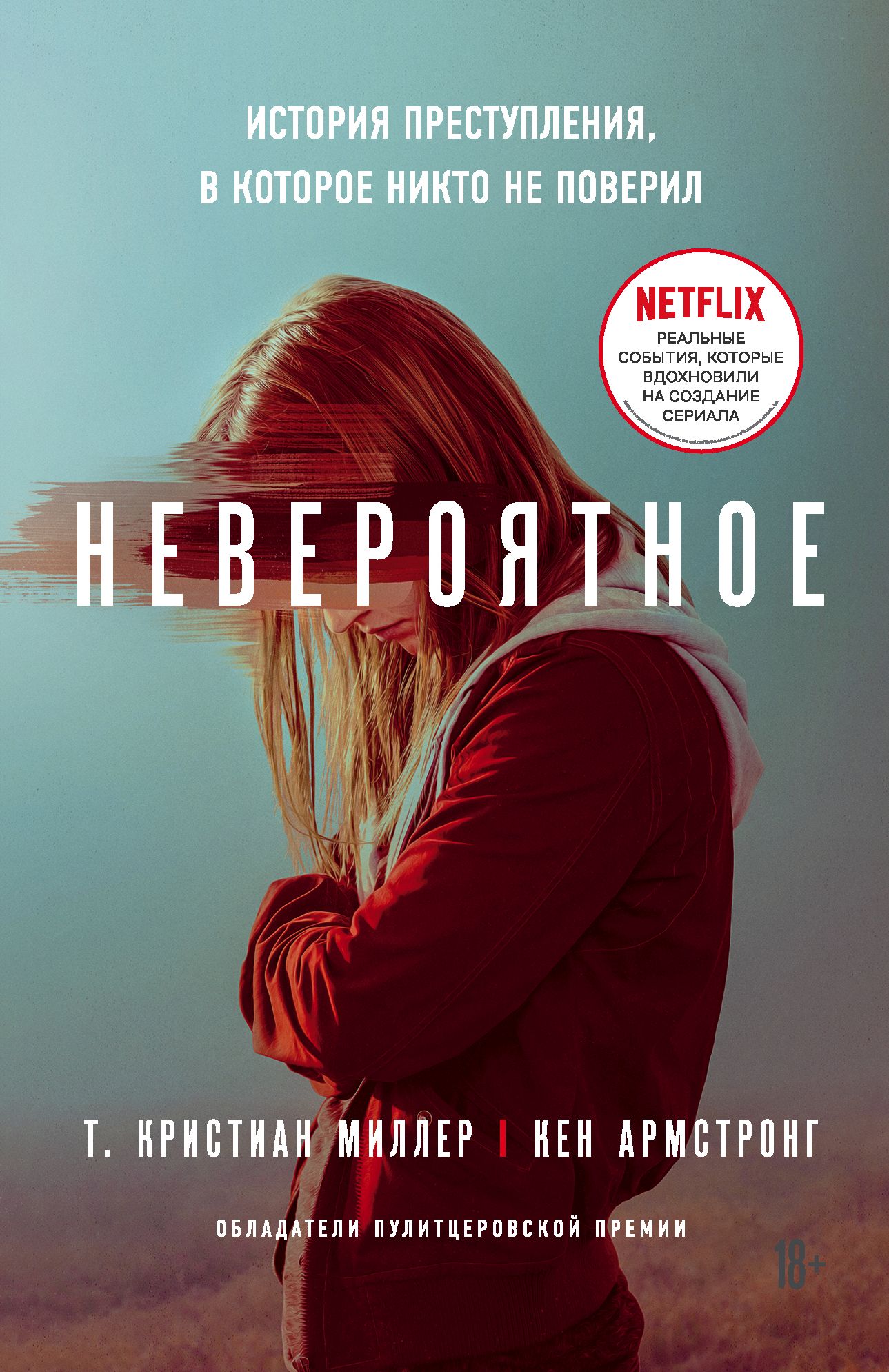 Күйеуі, әйелі және енесінің жыныстық қатынасы Жігіттер, кім полицейдің аузын сорды?