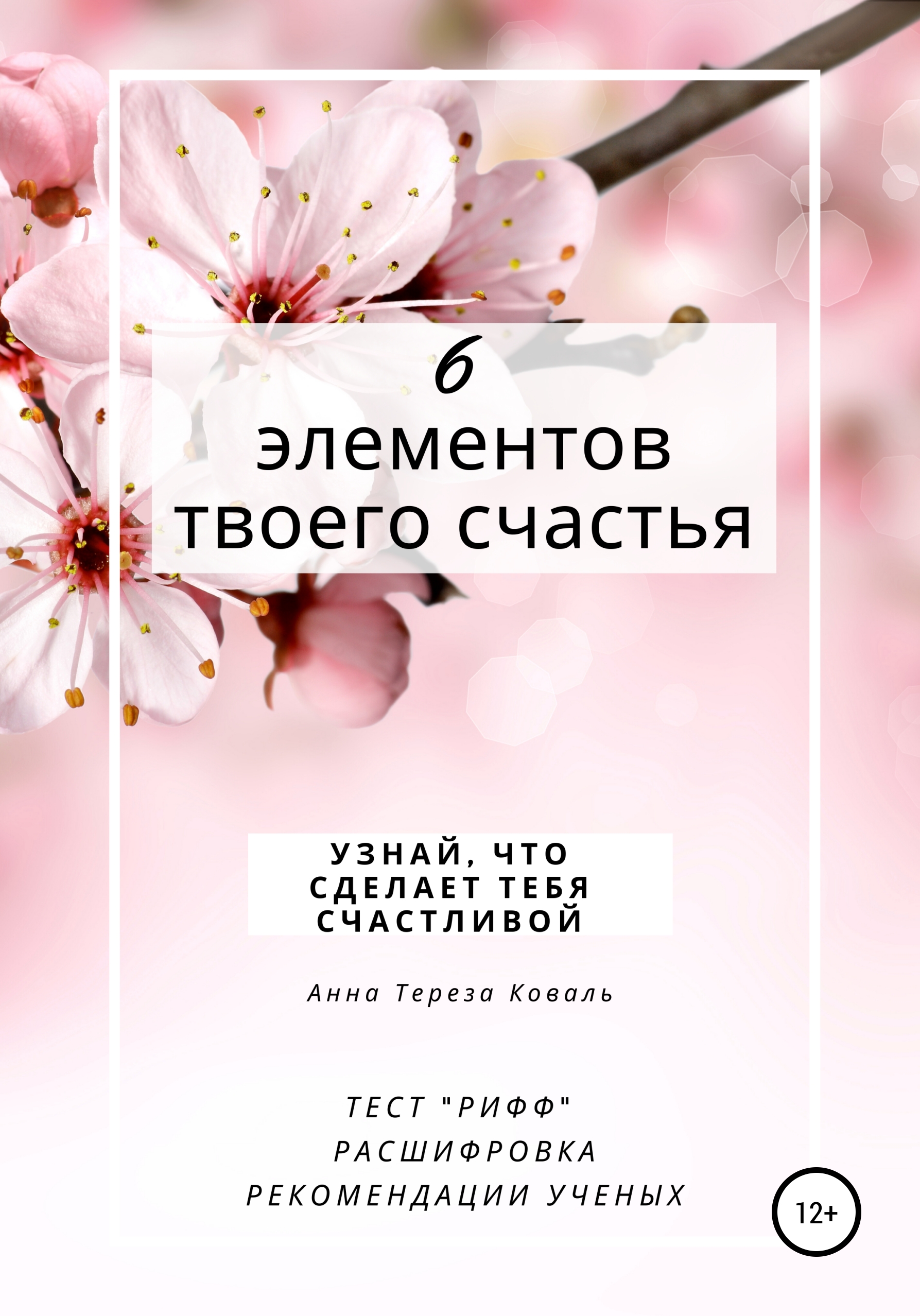 Тереза - Сделай меня счастливой - 68 фото Тереза - Сделай меня счастливой - 68 фото