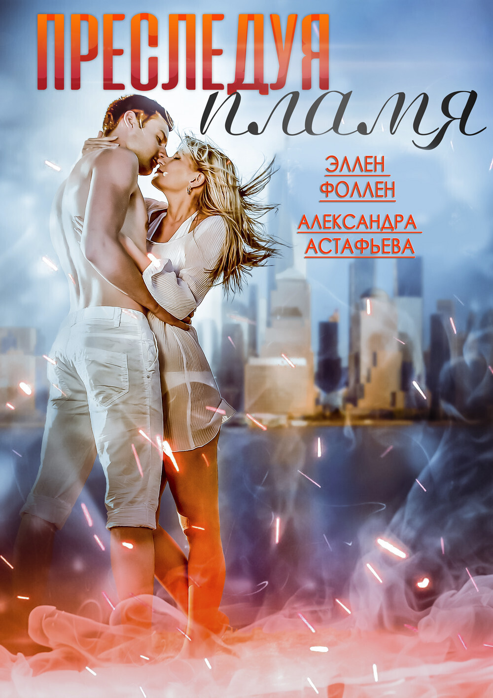 Кішкентайлар және секс