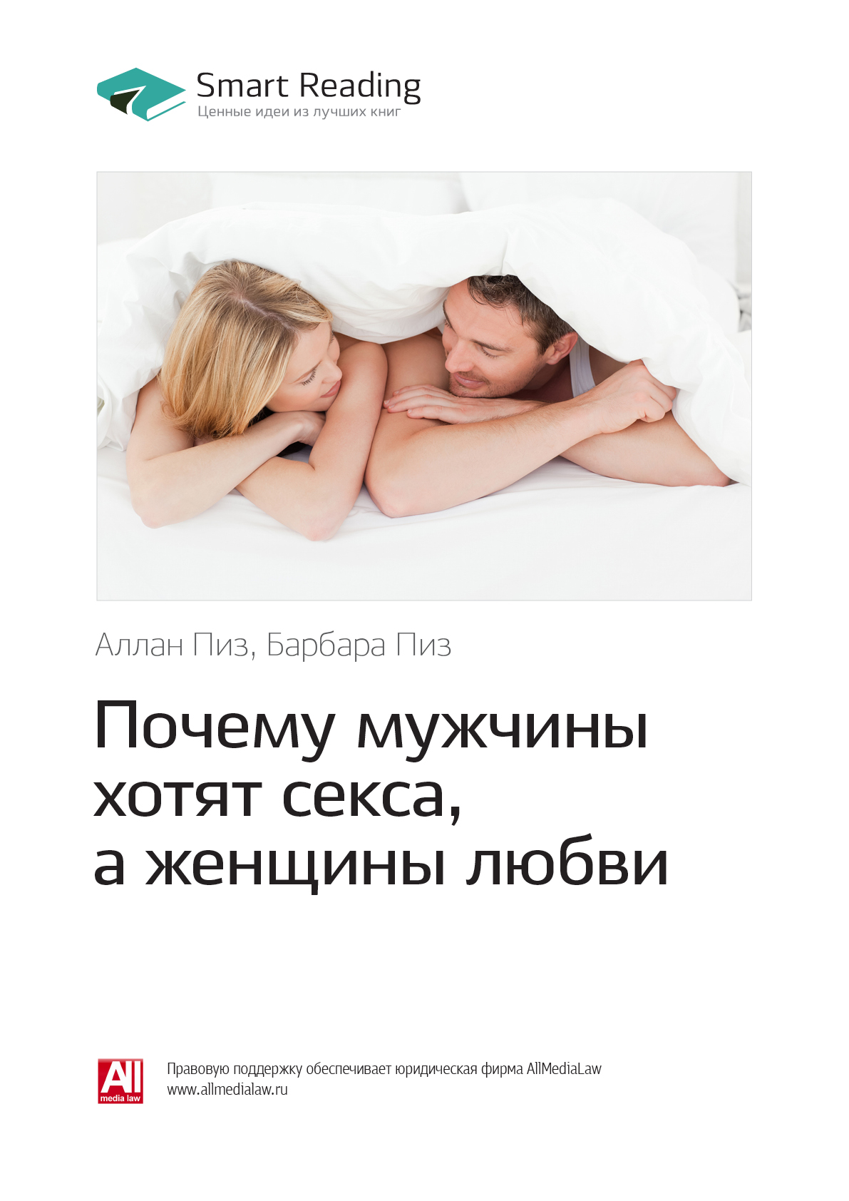 Девушка Редко Хочет Секса Девушка Редко Хочет Секса