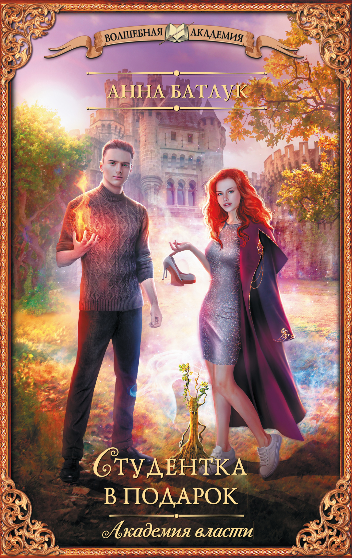 Саяжайдағы монша: эротика