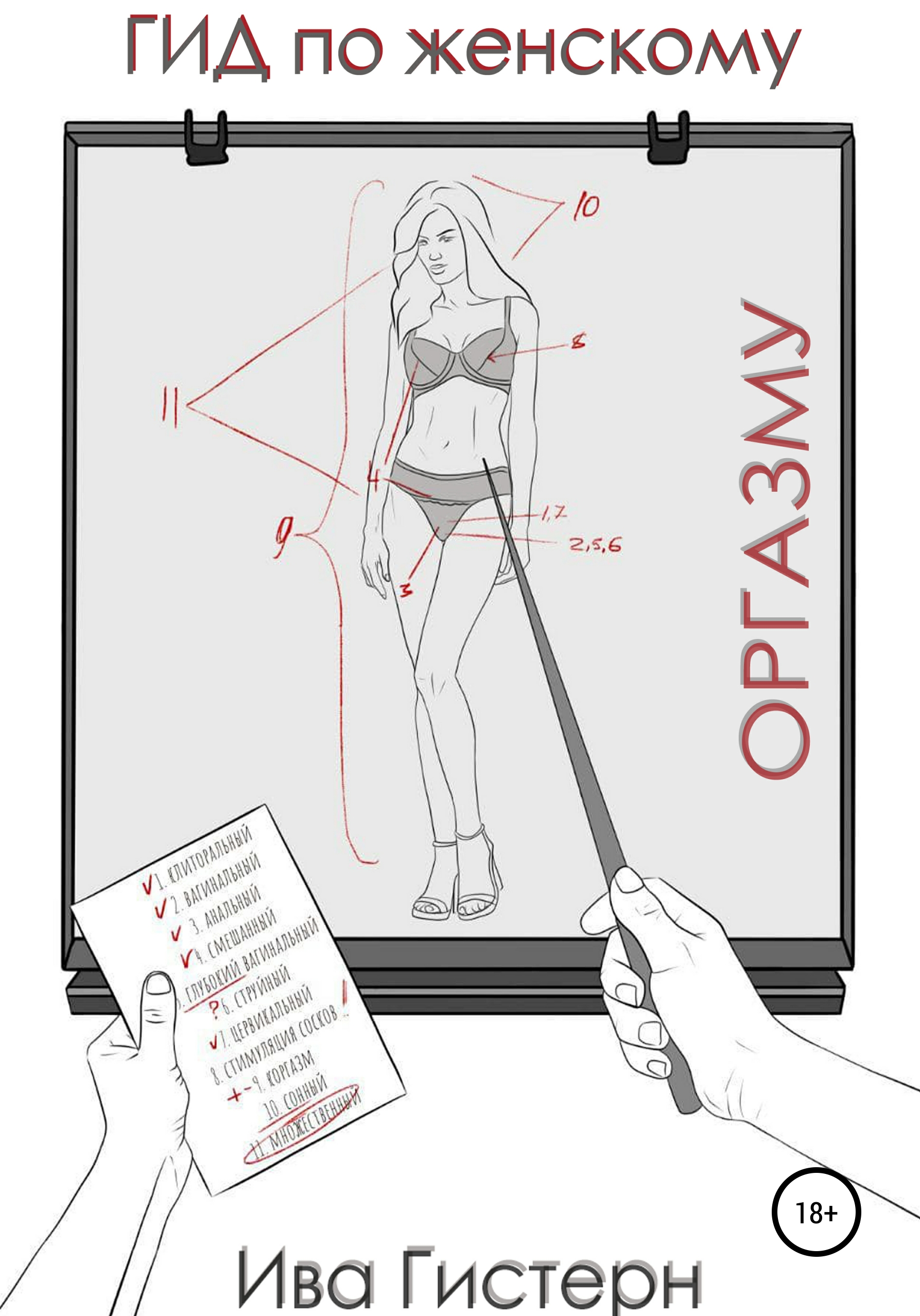 Порно сексуалды жетілген ана