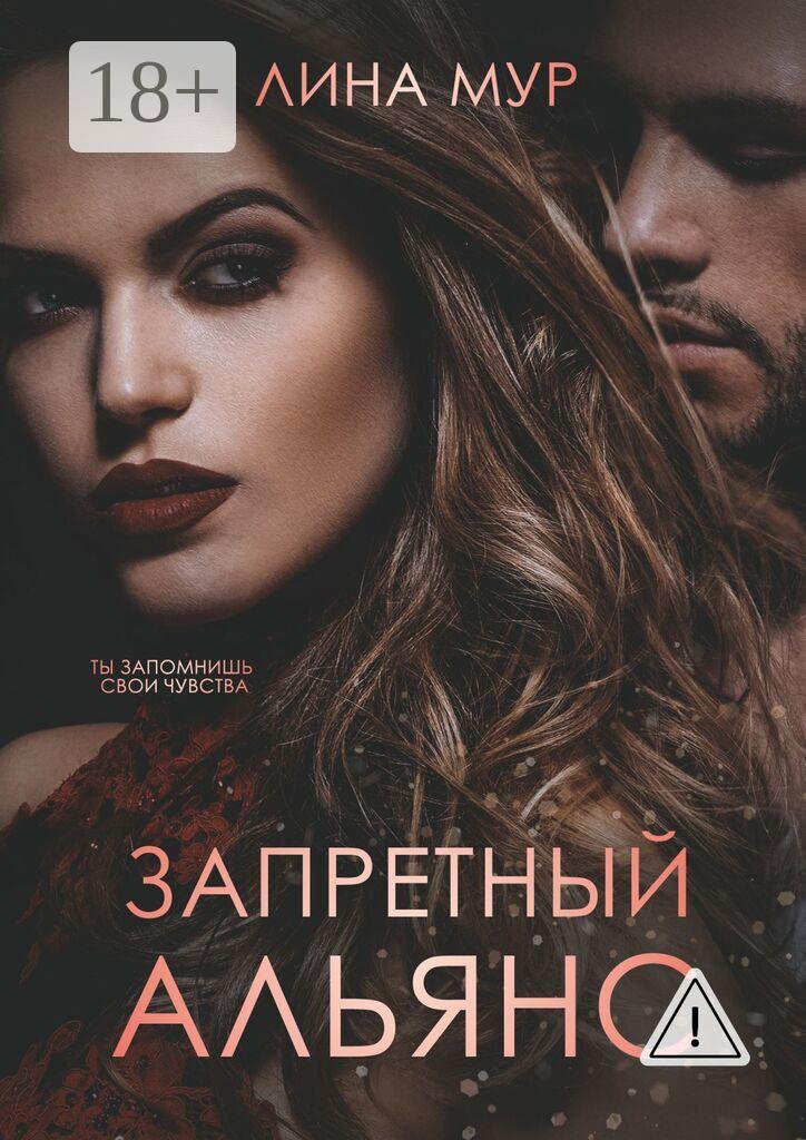 Книга Эротика Альянс Книга Эротика Альянс