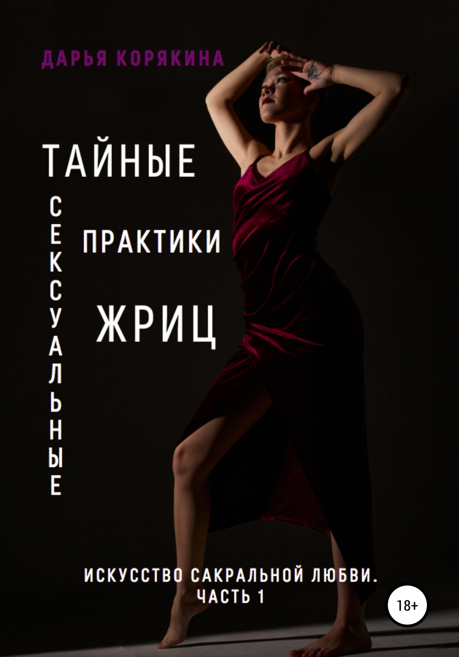 Фильмдер мен секс клиптер Ол сындыруға тырысты, бірақ олар оны бәрібір ұрды.