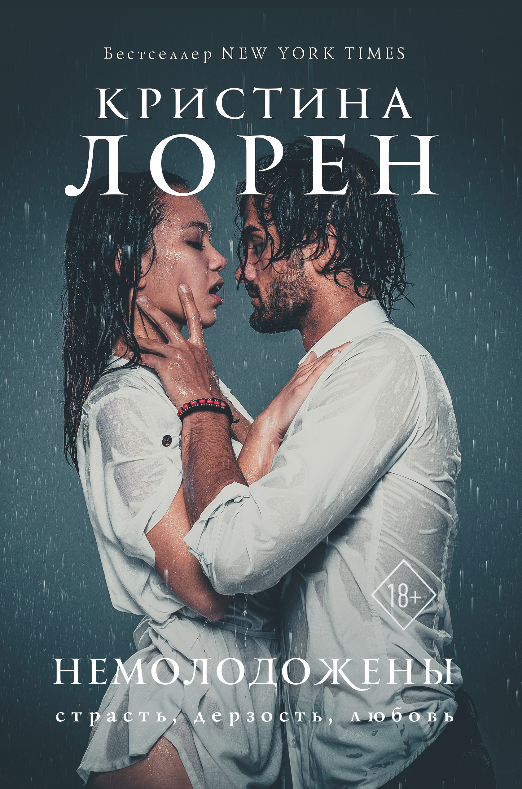 Лорен неміс эротикалық көріністері Лорен неміс эротикалық көріністері