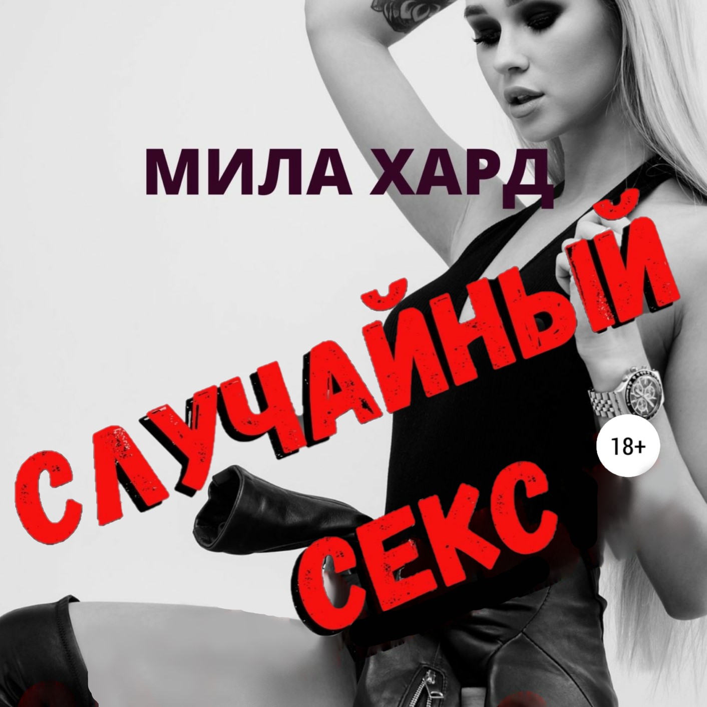 Аудио Рассказ Секс Эротика Аудио Рассказ Секс Эротика