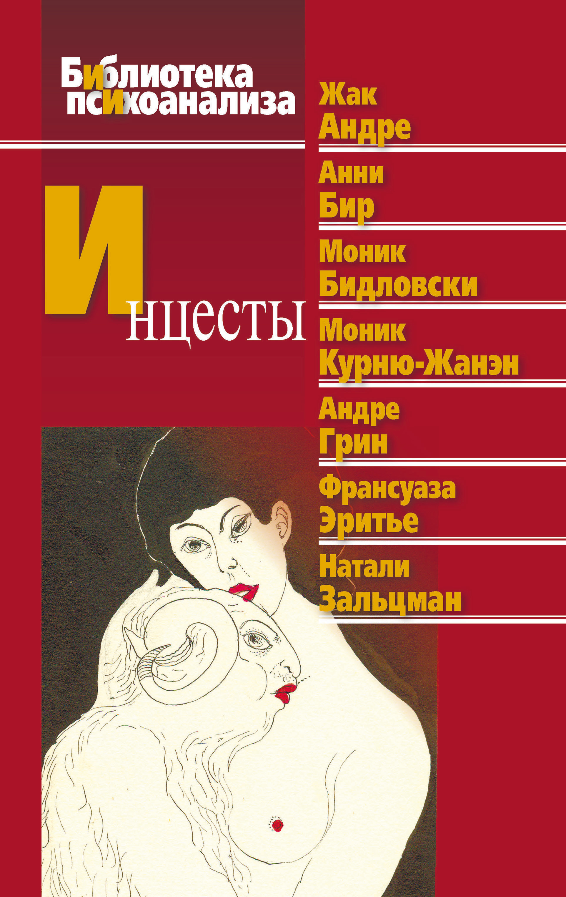 Инцест Автор Лилиан Повесть Семья Читать Полностью Инцест Автор Лилиан Повесть Семья Читать Полностью