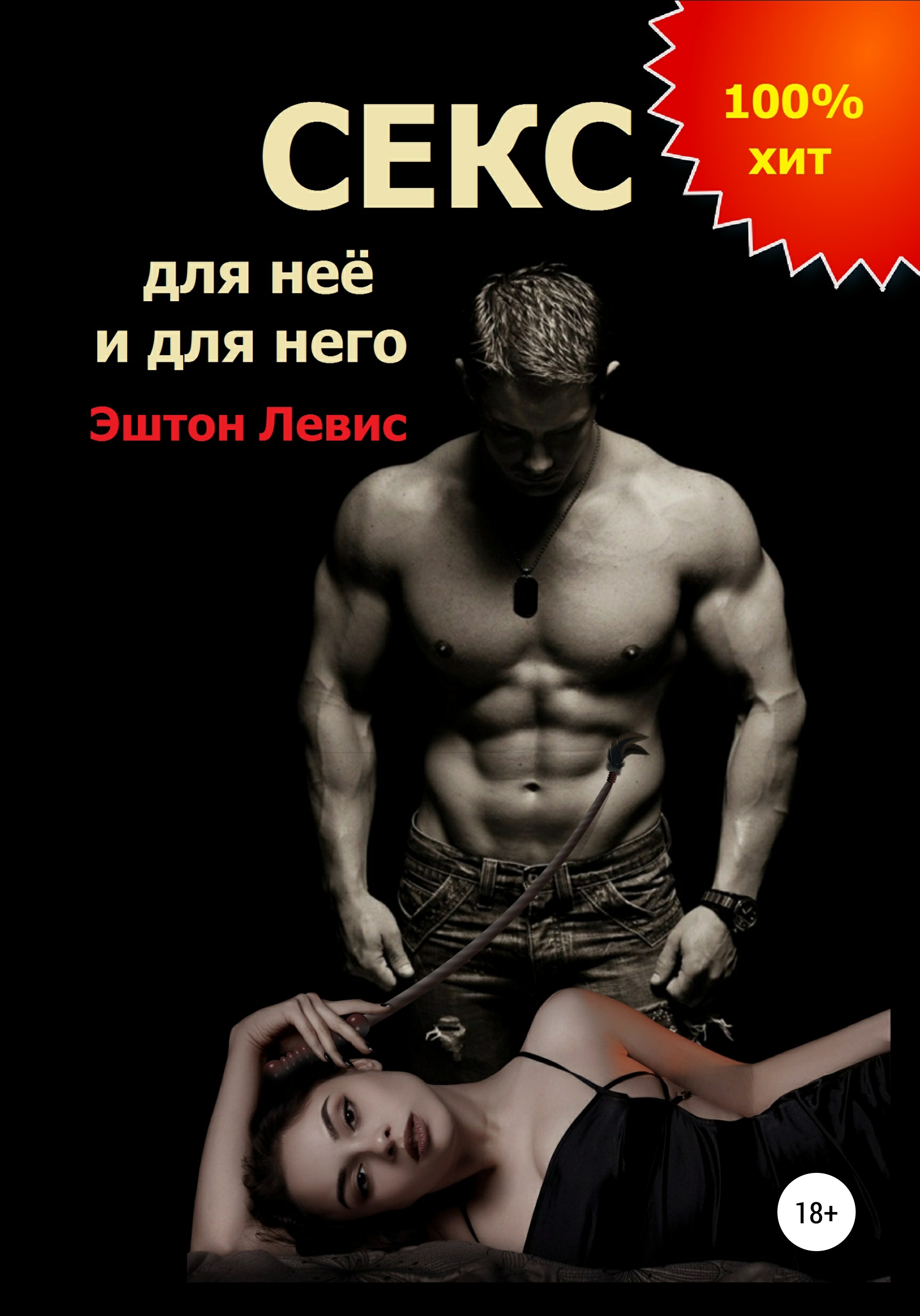 Сперматозоидтер үйіндііндегі қыздар