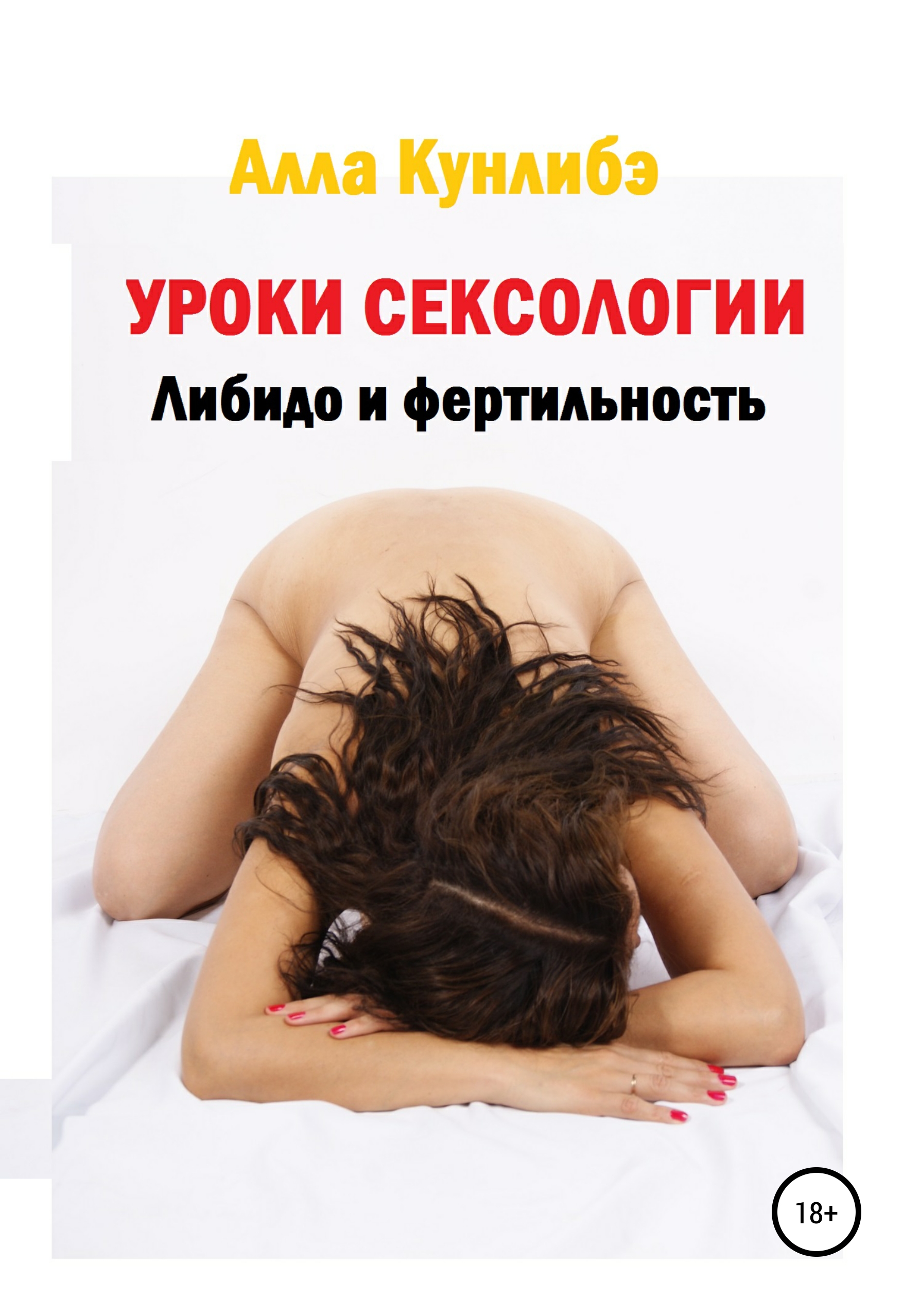 Обучающие Пособие По Сексу Обучающие Пособие По Сексу