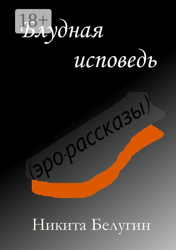 Эро Рассказы Спящая Падчерица 15 Лет