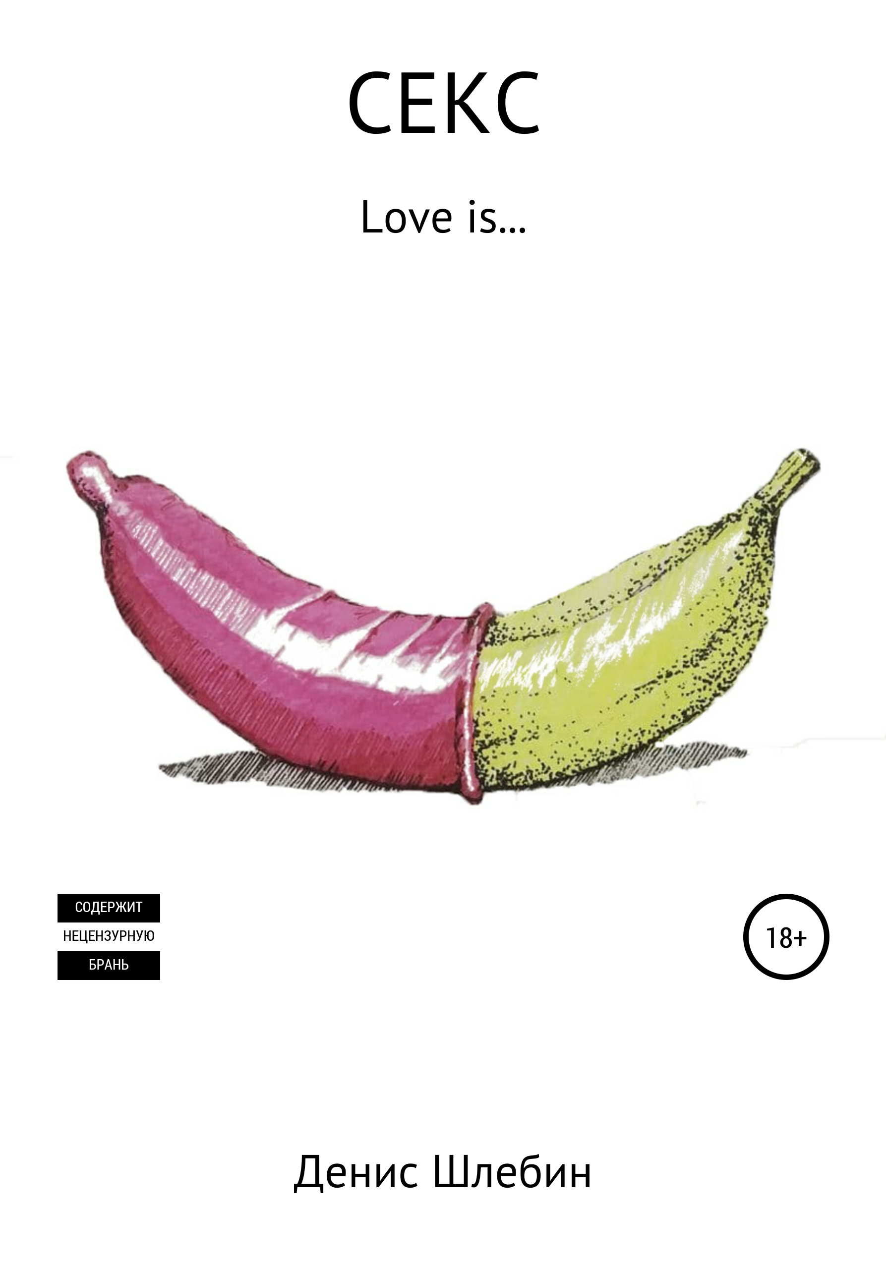 Жапондық секс кастинг