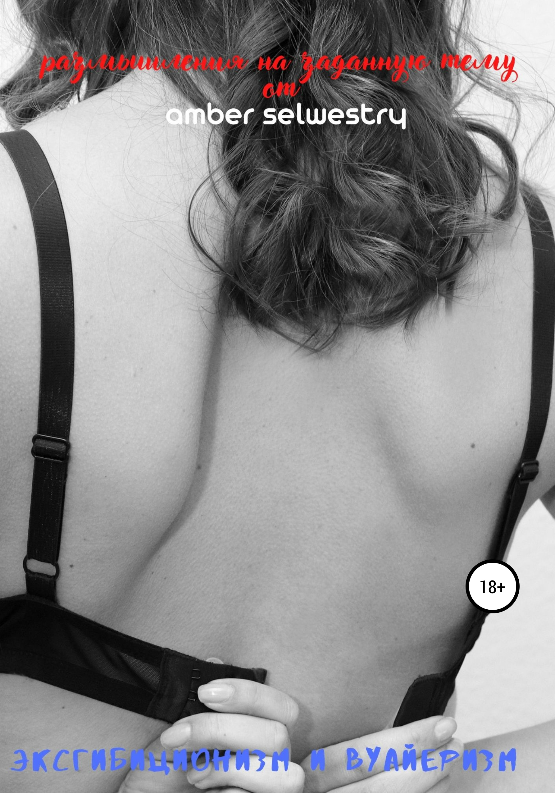 Краснодардағы жезөкшелер, Ростов тас жолы көшесі