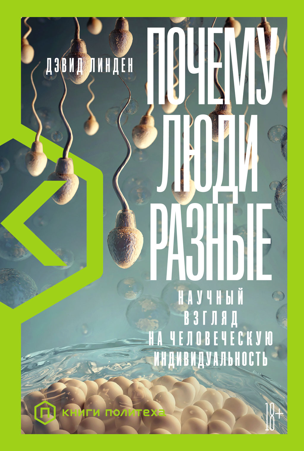 Транс анальды жақыннан