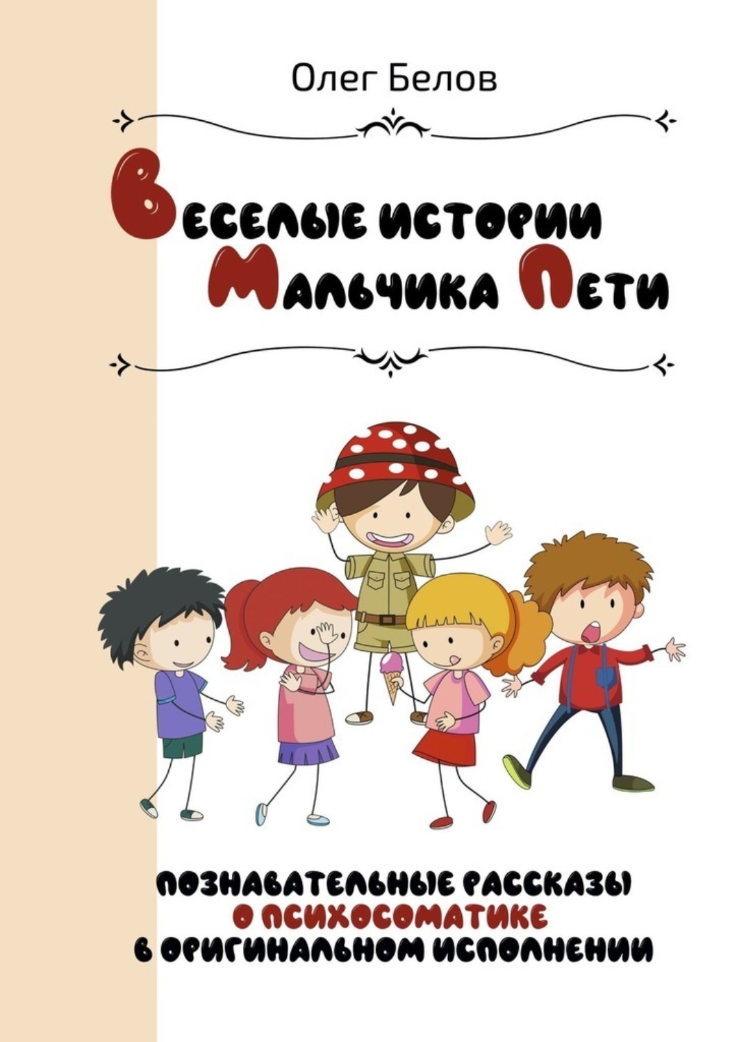 Необычный Секс С Маленьким Мальчиком Рассказы