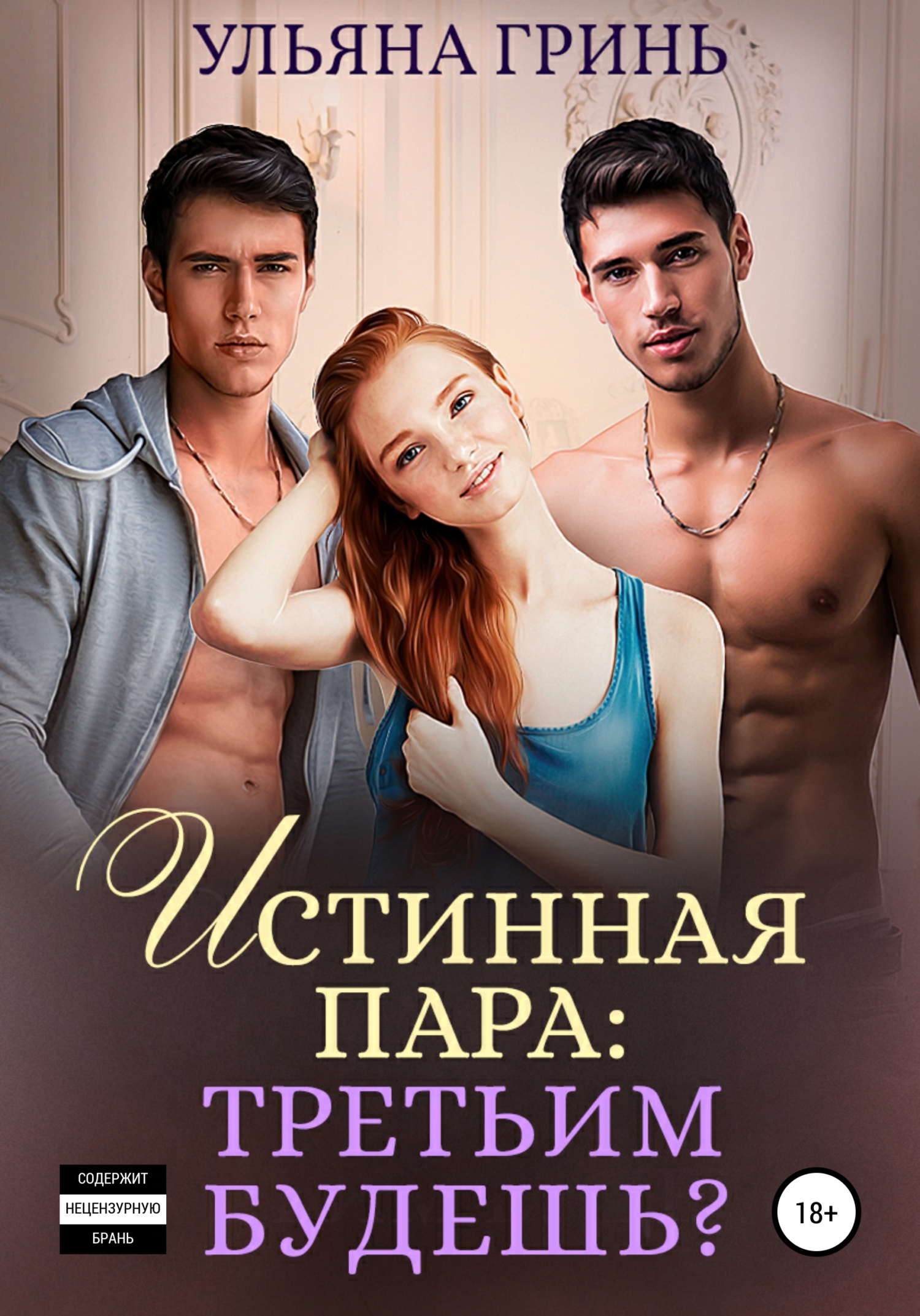 Книги Онлайн Фэнтези Мжм